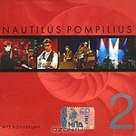  Nautilus Pompilius. CD 2 (mp3)