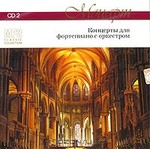  ��������� ������ ������. CD 2. �������� ��� ���������� � ��������� (mp3)