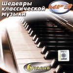  ������� ������������ ������ (mp3)