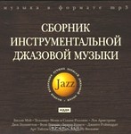  Jazz. ������� ���������������� �������� ������ (mp3)