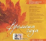  ���������� ��������. ������� ���� (mp3)