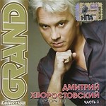  Grand Collection. ������� �������������. ����� 1