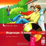 ����� ��. ����� ���������. � ����� (���������� MP3)