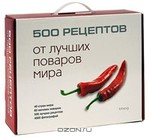  500 �������� �� ������ ������� ���� (���������� �������)
