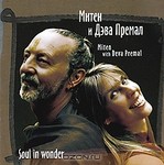  Miten, Deva Premal. Soul In Wonder