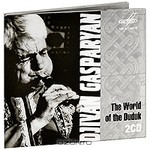  Djivan Gasparyan. The World of the Duduk (2 CD)
