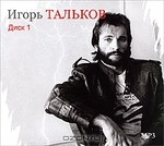  ����� �������. ���� 1 (mp3)