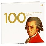  100 ������ ������������ ������� (mp3)