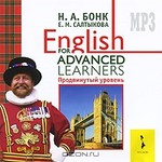 �. �. ����, �. �. ��������� English for Advanced Learners. ����������� ������� (��������� MP3)