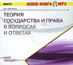 �. �. �������� ������ ����������� � �����. ���� ������ (���������� MP3)