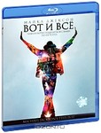  ����� �������: ��� � ��� (Blu-ray)