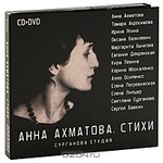  ���� ��������. ����� (CD + DVD)