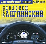  ���������� ���� �� 12 ����. �����������. ������� ���������� (��������� MP3)