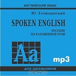 �. ����������� Spoken English. ������� �� ����������� ���� (���������� MP3)