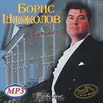  ����� �� ��� �������. ����� �������� (mp3)
