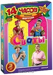  �����: ������ 1-3 (3 DVD)