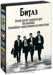  �����: ����� ����� �������� ��� / �� ������! / ��������� ������������ ����������� (3 DVD)