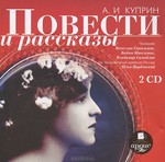 �. �. ������ �. �. ������. ������� � �������� (���������� MP3 �� 2 CD)