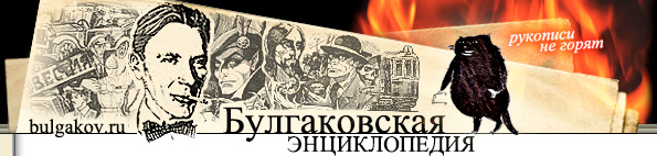    Bulgakov.ru